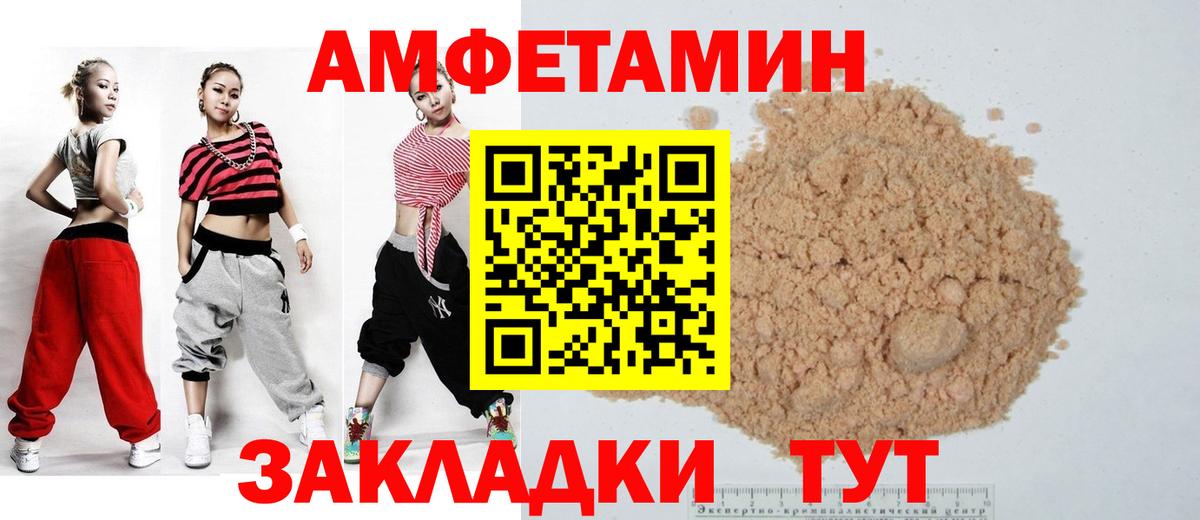 АМФЕТАМИН  АМФЕТАМИН  Вход с VPN  Амфетамин 98%  Северск 