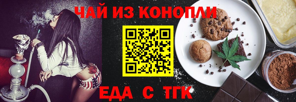 Северск  Cannafood конопля  Вход с VPN 