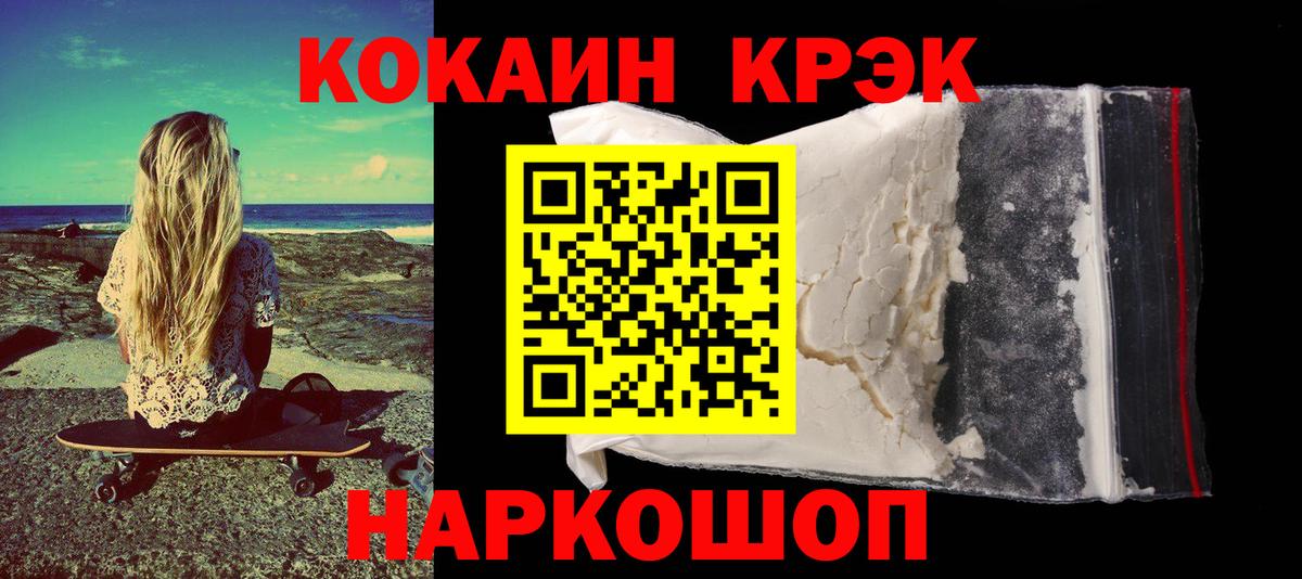 Кокаин 99% Северск