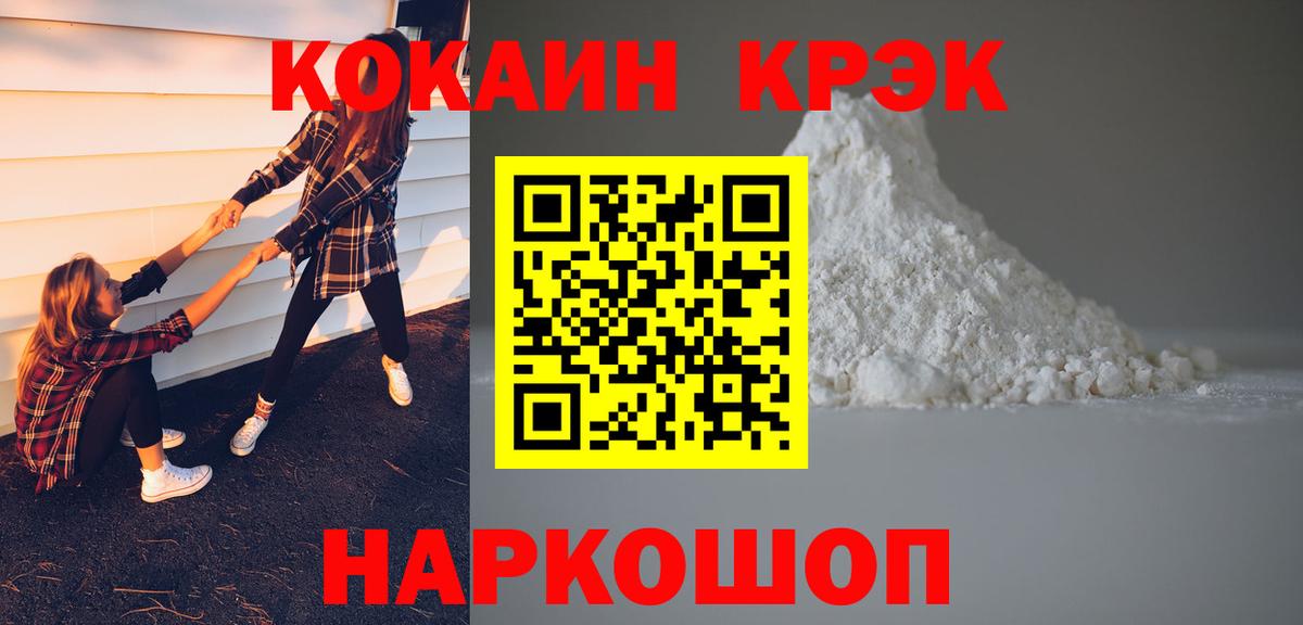 Cocaine  Вход с VPN  Северск  даркнет сайт  Cocaine FishScale 