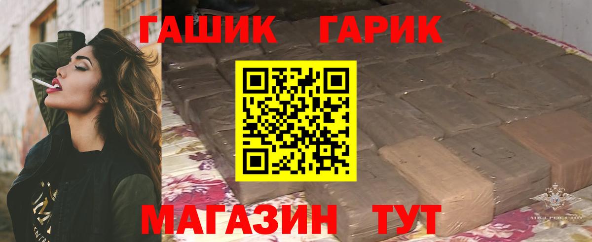 ГАШИШ 40% ТГК Северск
