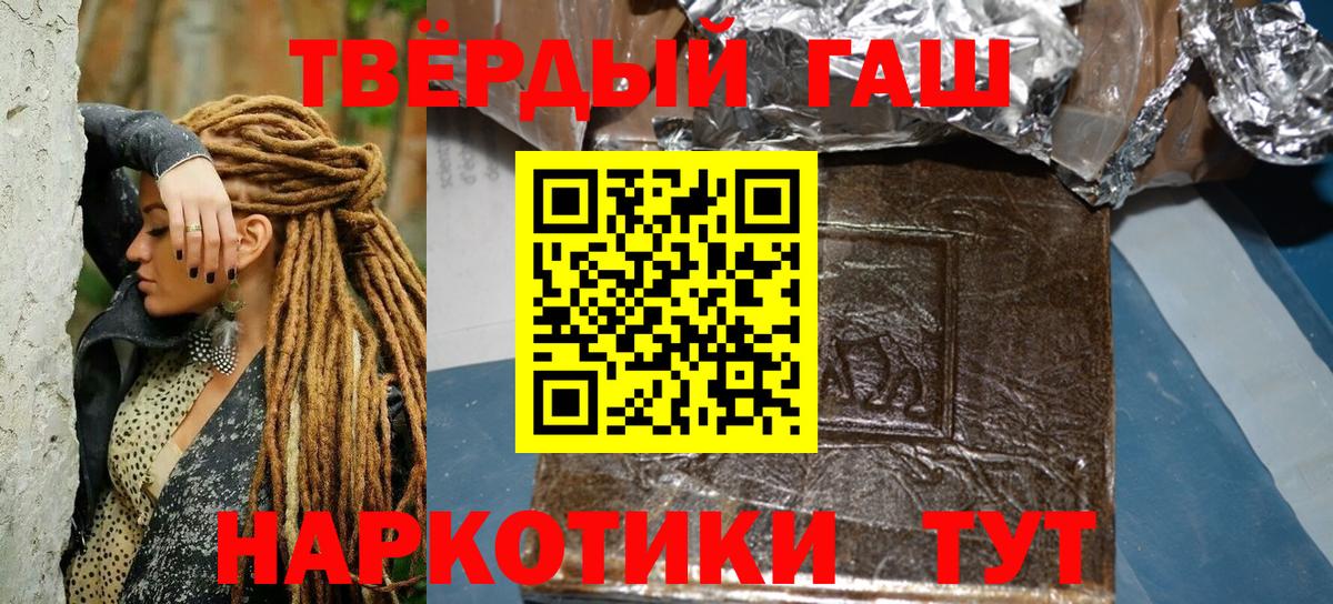 Гашиш AMNESIA HAZE  Вход с VPN  Гашиш Изолятор  ГАШ  Северск 