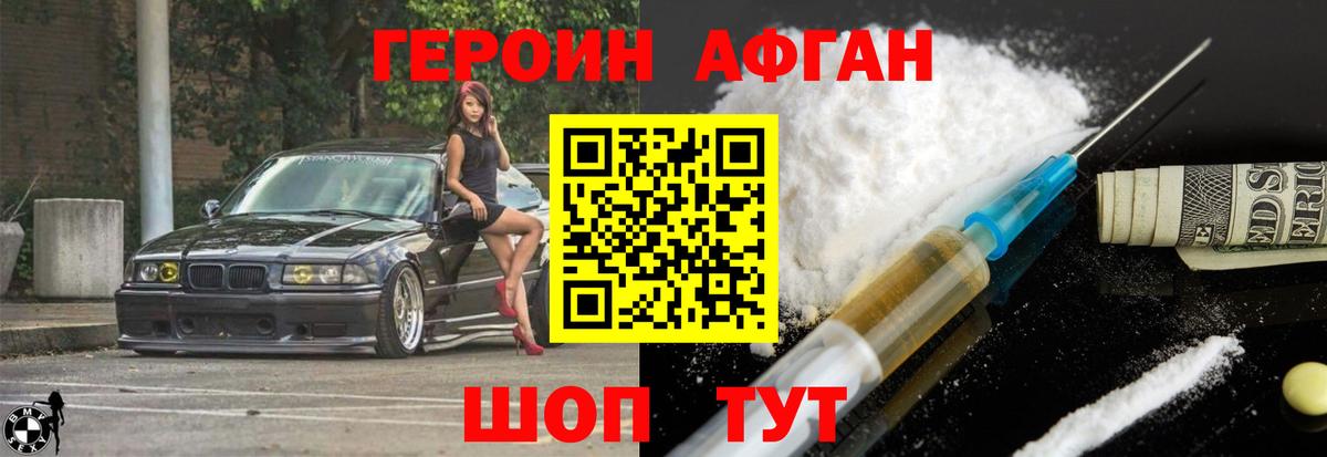 ГЕРОИН белый  Героин  Северск  Вход с VPN 