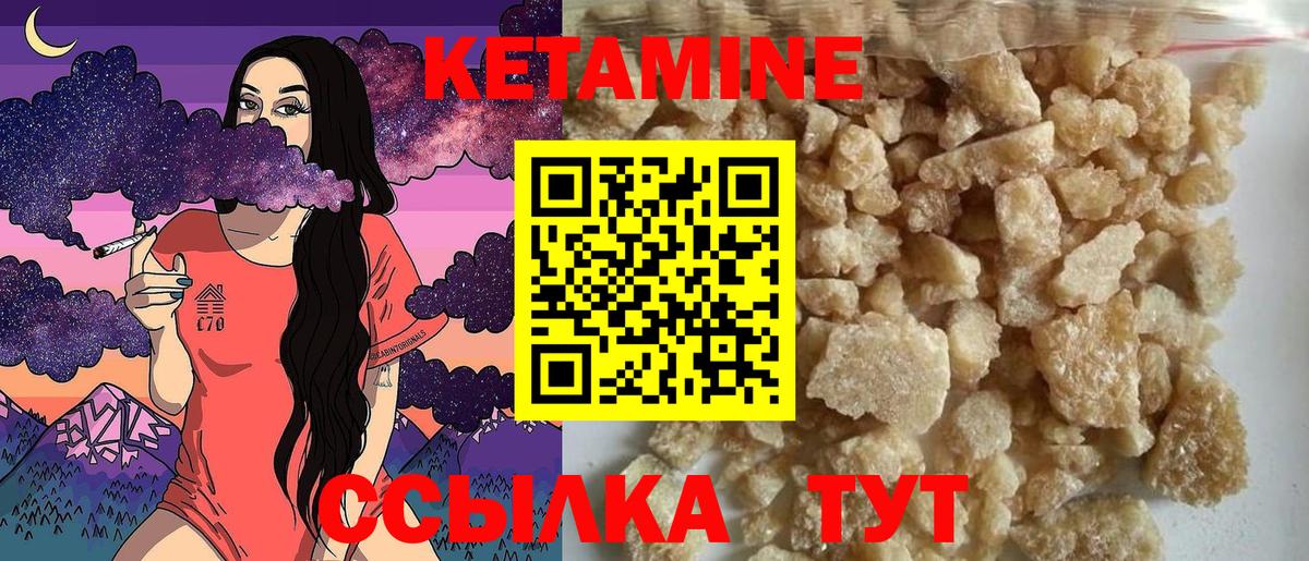 Кетамин VHQ  нарко площадка Telegram  Северск  MEGA   Кетамин ketamine  Вход с VPN 