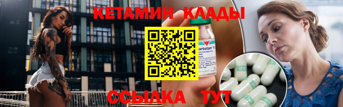 Кетамин VHQ Северск