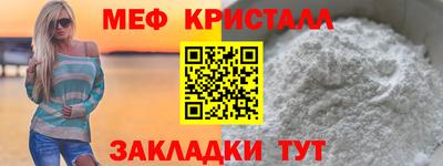 метамфетамин Бугуруслан