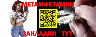 метамфетамин Бугуруслан