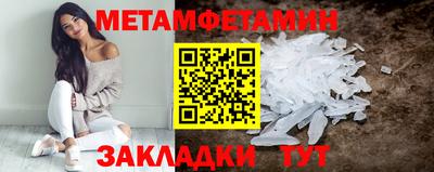 метамфетамин Бугуруслан