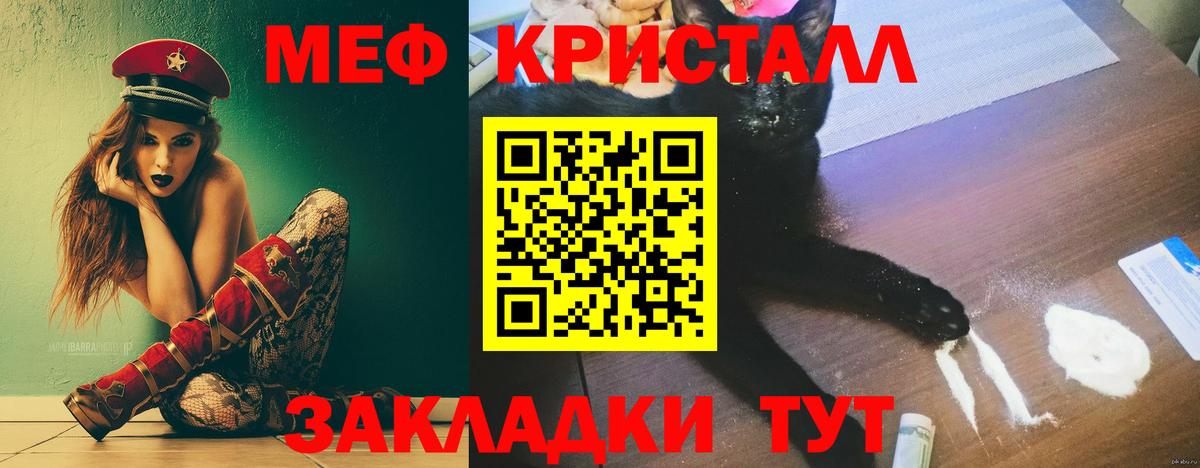 Мефедрон Северск