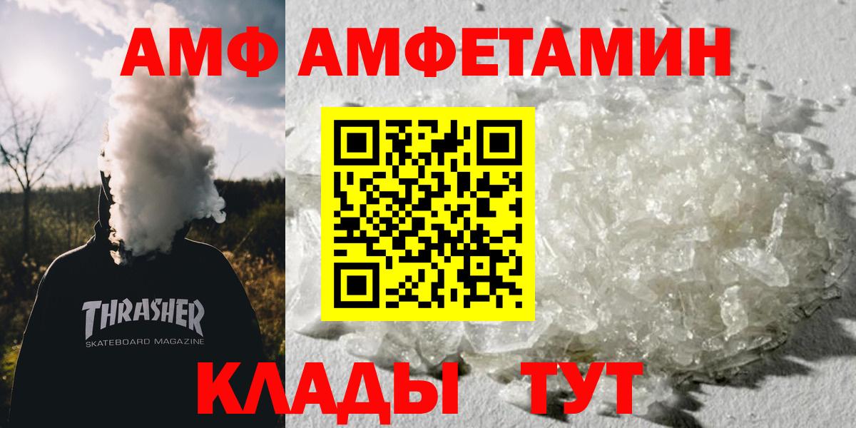 Северск  МЕТАМФЕТАМИН Декстрометамфетамин 99.9%  Вход с VPN 