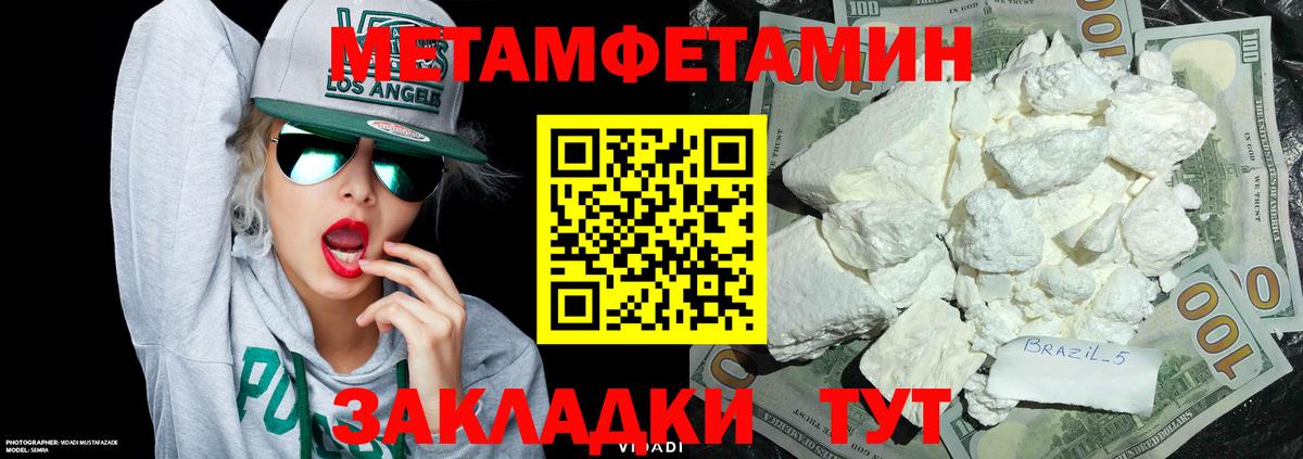 Первитин кристалл Северск