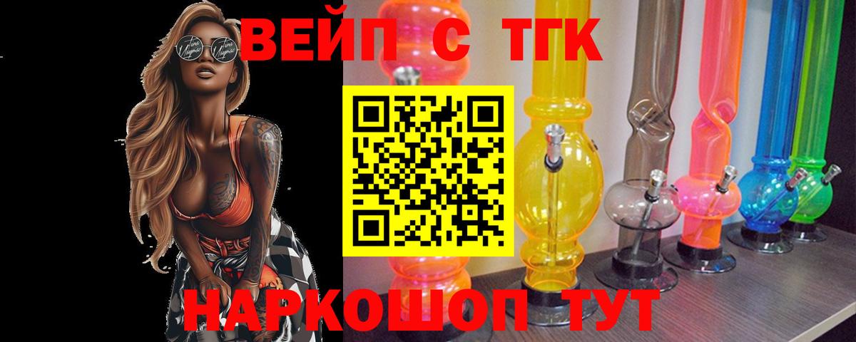 Дистиллят ТГК жижа  Вход с VPN  купить наркоту  Северск  ТГК Wax 
