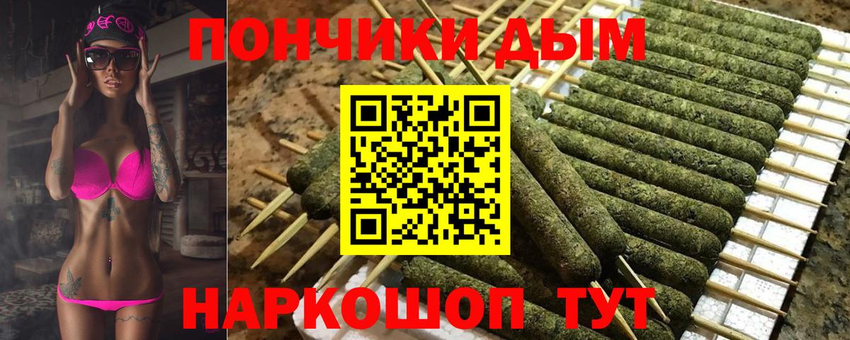 Бошки Шишки OG Kush  Вход с VPN  МАРИХУАНА SATIVA & INDICA  Каннабис Bruce Banner  Северск 